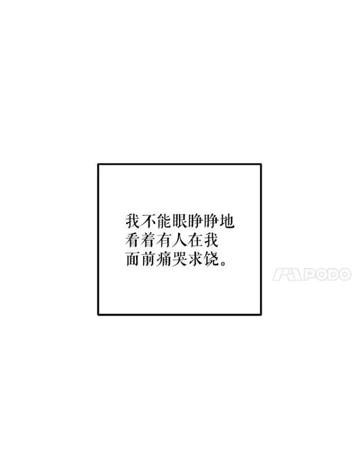 漫画《偶然开启女尊游戏》1.我进入女尊游戏中了？第53张图