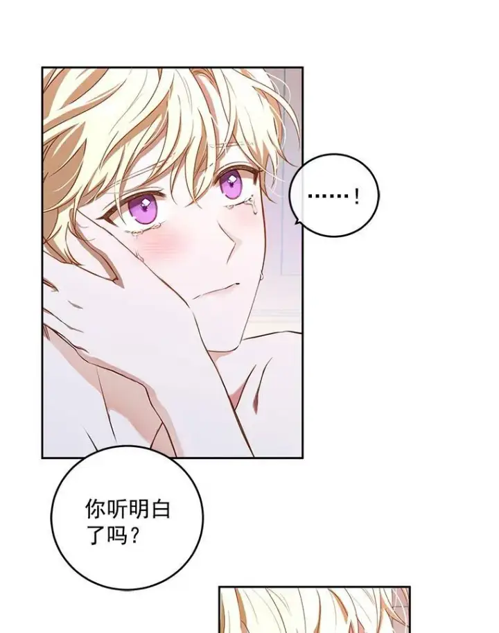 漫画《偶然开启女尊游戏》1.我进入女尊游戏中了？第54张图