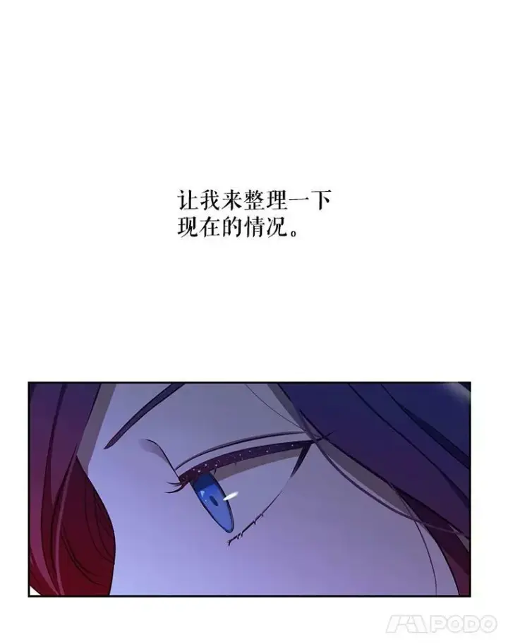 漫画《偶然开启女尊游戏》1.我进入女尊游戏中了？第57张图