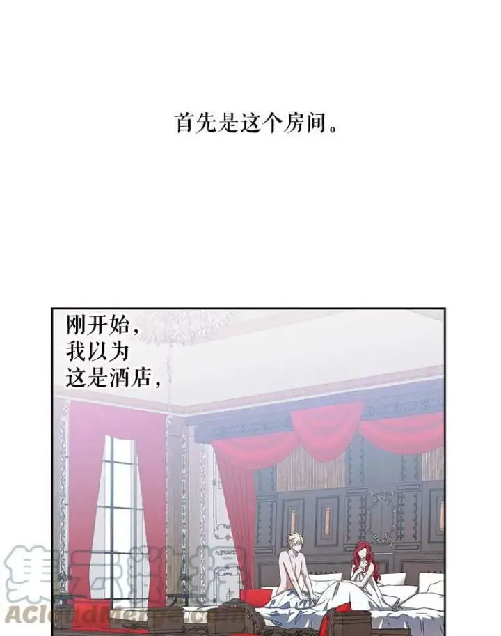 漫画《偶然开启女尊游戏》1.我进入女尊游戏中了？第58张图