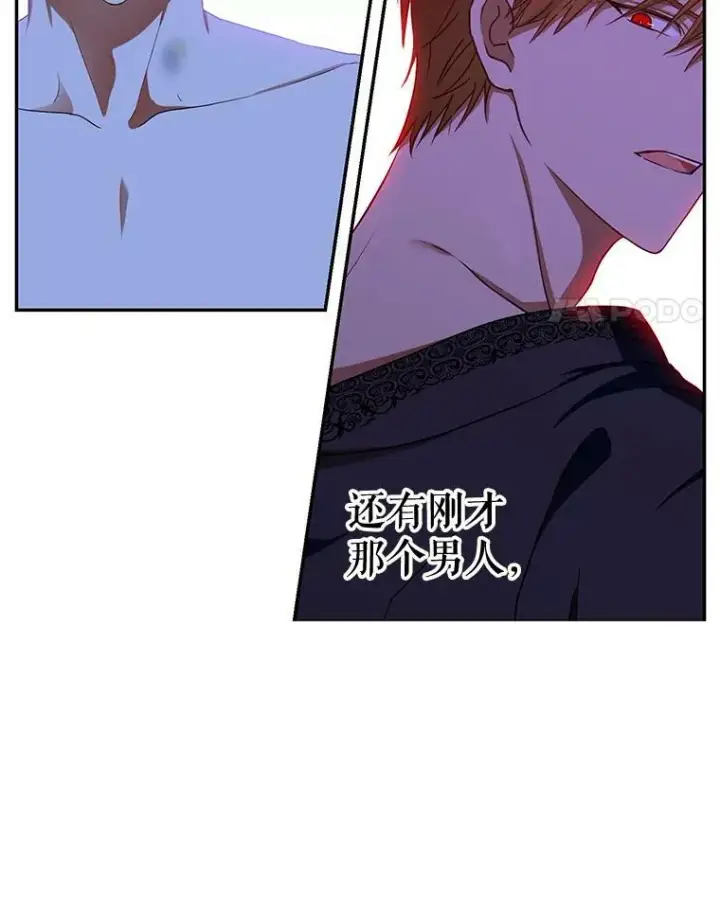 漫画《偶然开启女尊游戏》1.我进入女尊游戏中了？第60张图