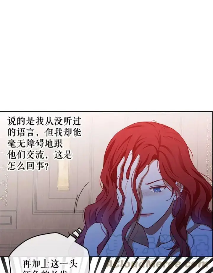 漫画《偶然开启女尊游戏》1.我进入女尊游戏中了？第61张图