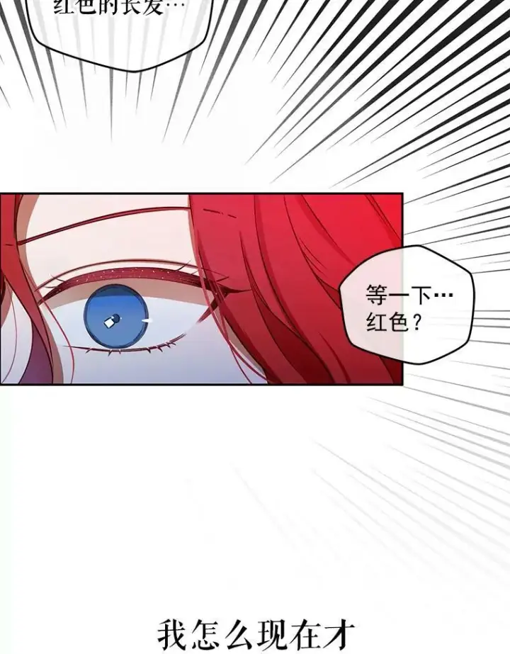 漫画《偶然开启女尊游戏》1.我进入女尊游戏中了？第62张图