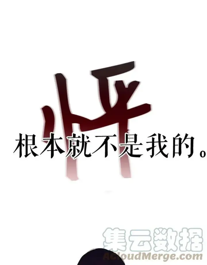 漫画《偶然开启女尊游戏》1.我进入女尊游戏中了？第64张图