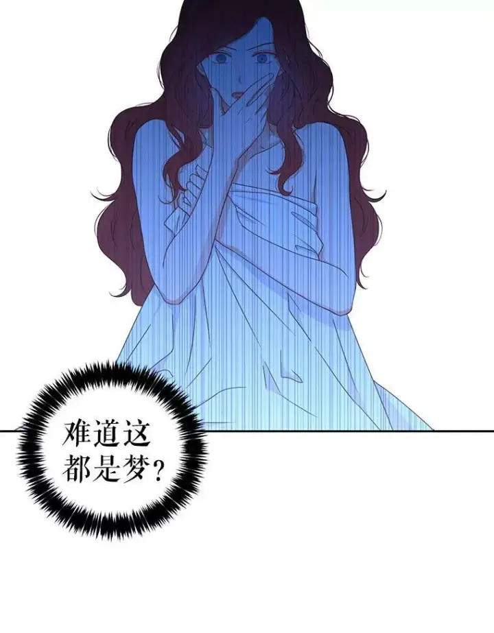 漫画《偶然开启女尊游戏》1.我进入女尊游戏中了？第65张图