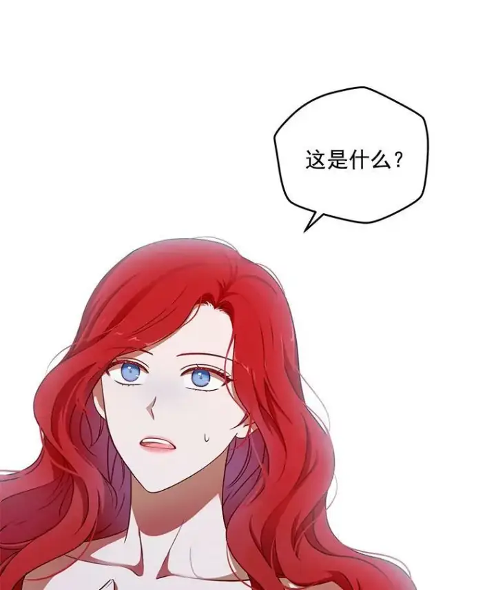 漫画《偶然开启女尊游戏》1.我进入女尊游戏中了？第68张图