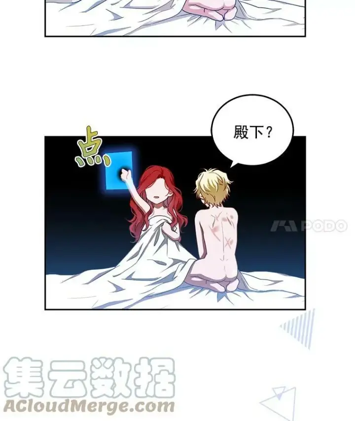 漫画《偶然开启女尊游戏》1.我进入女尊游戏中了？第70张图