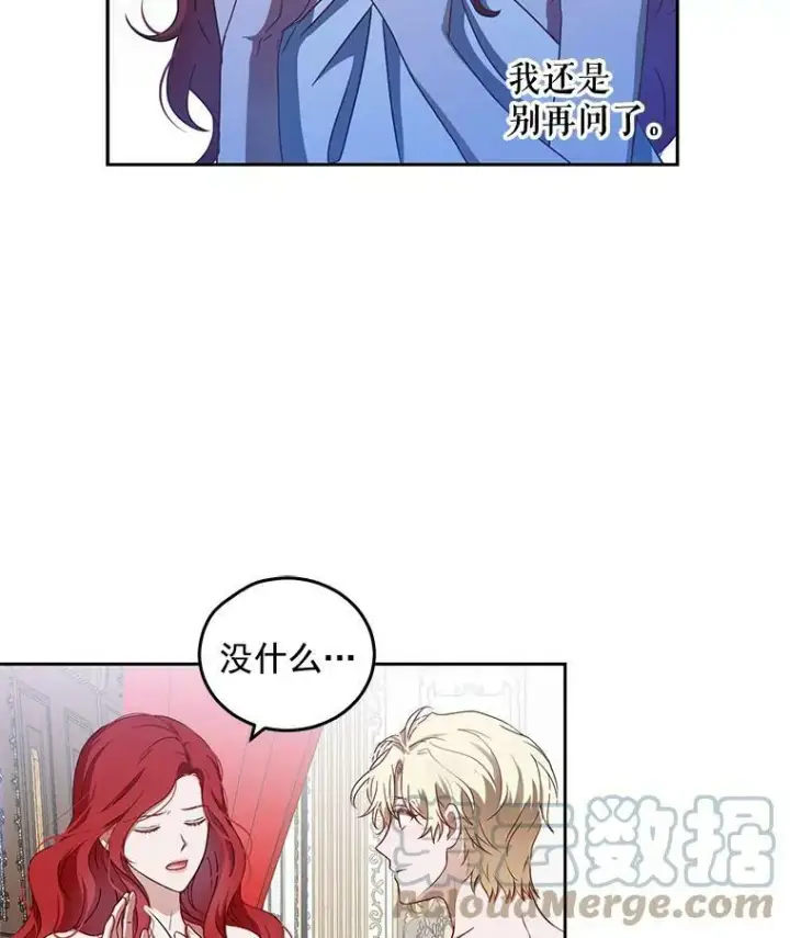 漫画《偶然开启女尊游戏》1.我进入女尊游戏中了？第73张图