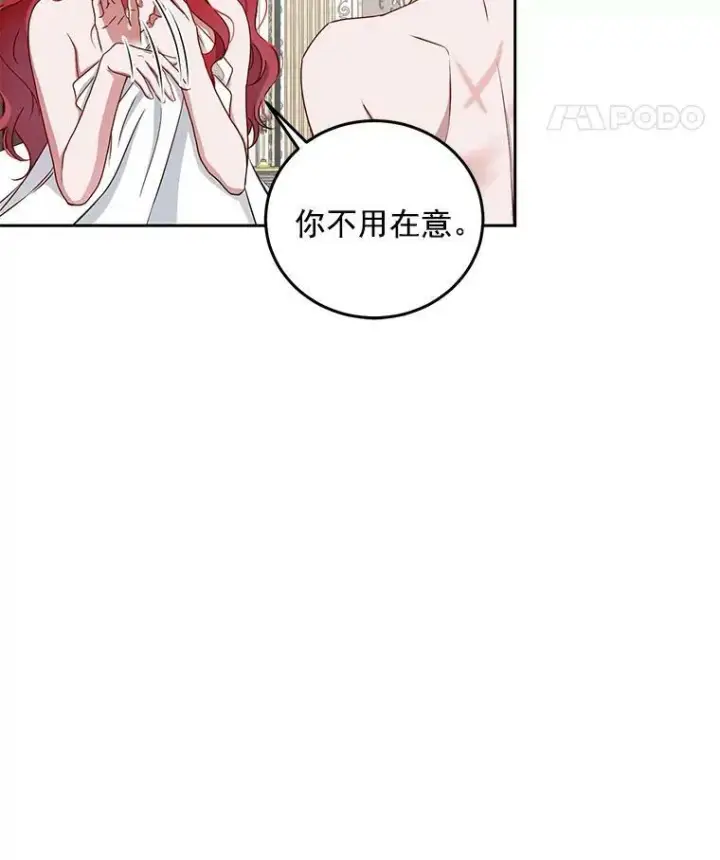 漫画《偶然开启女尊游戏》1.我进入女尊游戏中了？第74张图