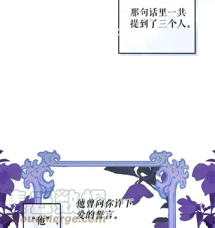 漫画《偶然开启女尊游戏》1.我进入女尊游戏中了？第76张图