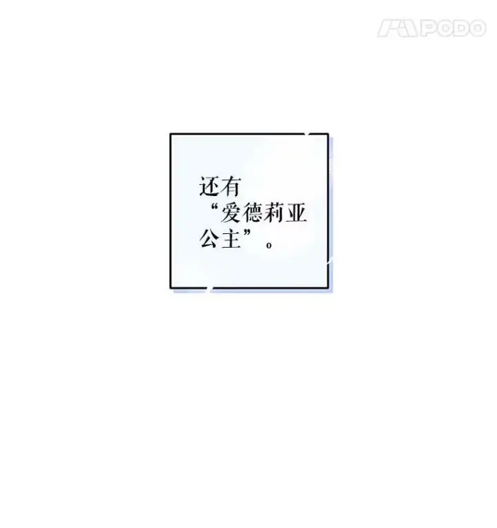 漫画《偶然开启女尊游戏》1.我进入女尊游戏中了？第78张图