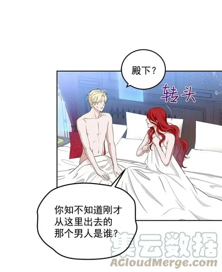 漫画《偶然开启女尊游戏》1.我进入女尊游戏中了？第79张图