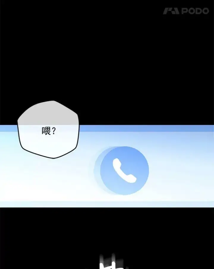 漫画《偶然开启女尊游戏》1.我进入女尊游戏中了？第8张图