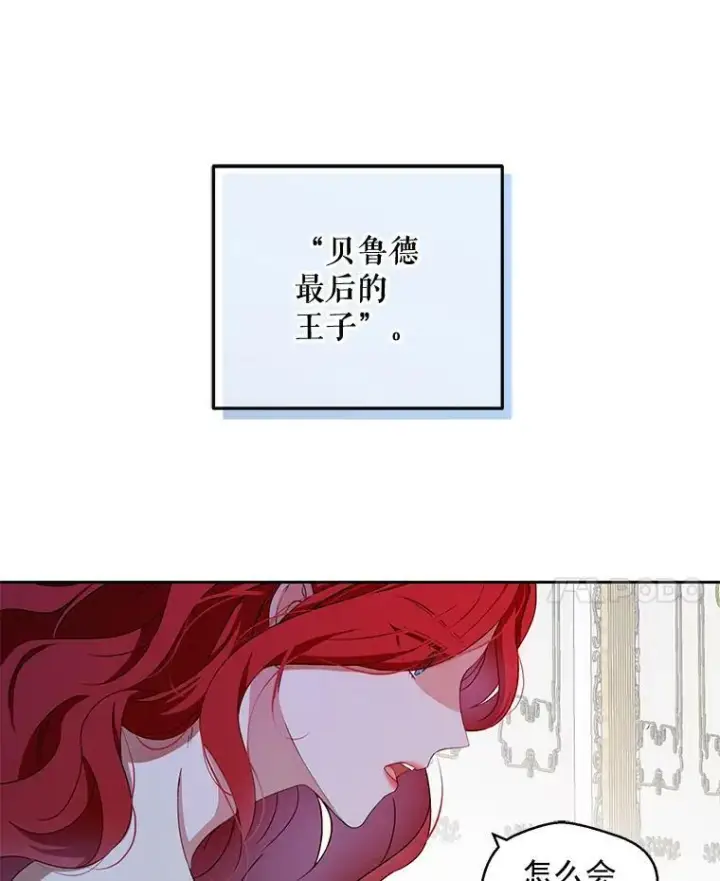 漫画《偶然开启女尊游戏》1.我进入女尊游戏中了？第81张图