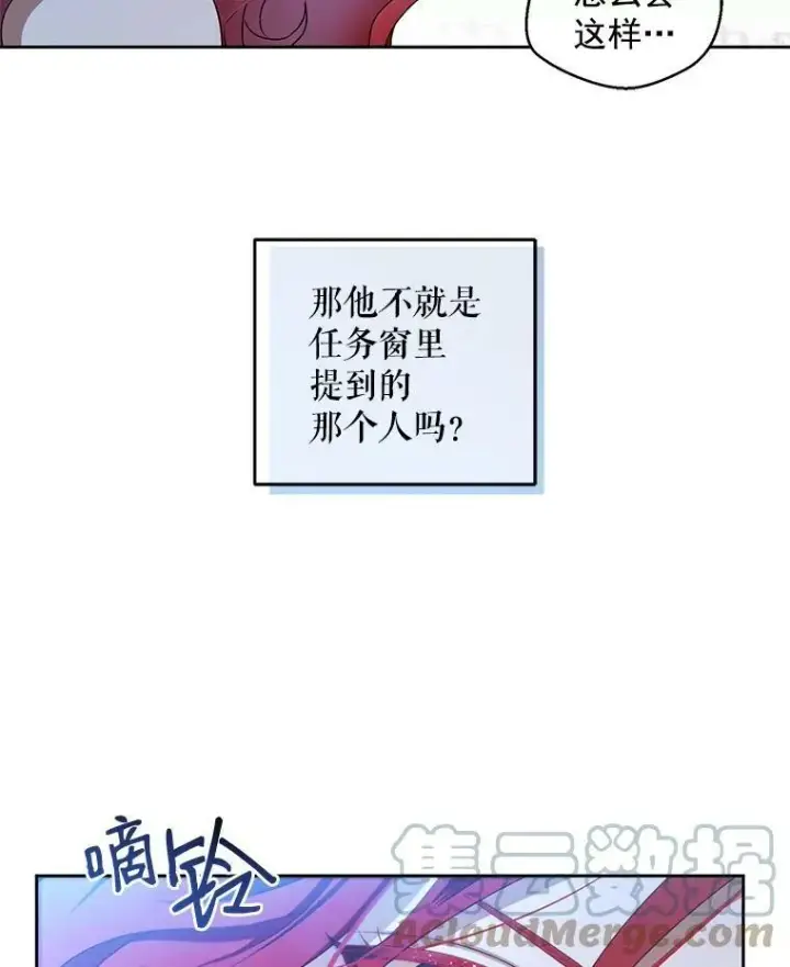 漫画《偶然开启女尊游戏》1.我进入女尊游戏中了？第82张图