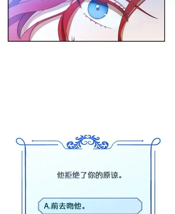 漫画《偶然开启女尊游戏》1.我进入女尊游戏中了？第83张图