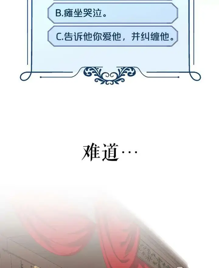 漫画《偶然开启女尊游戏》1.我进入女尊游戏中了？第84张图