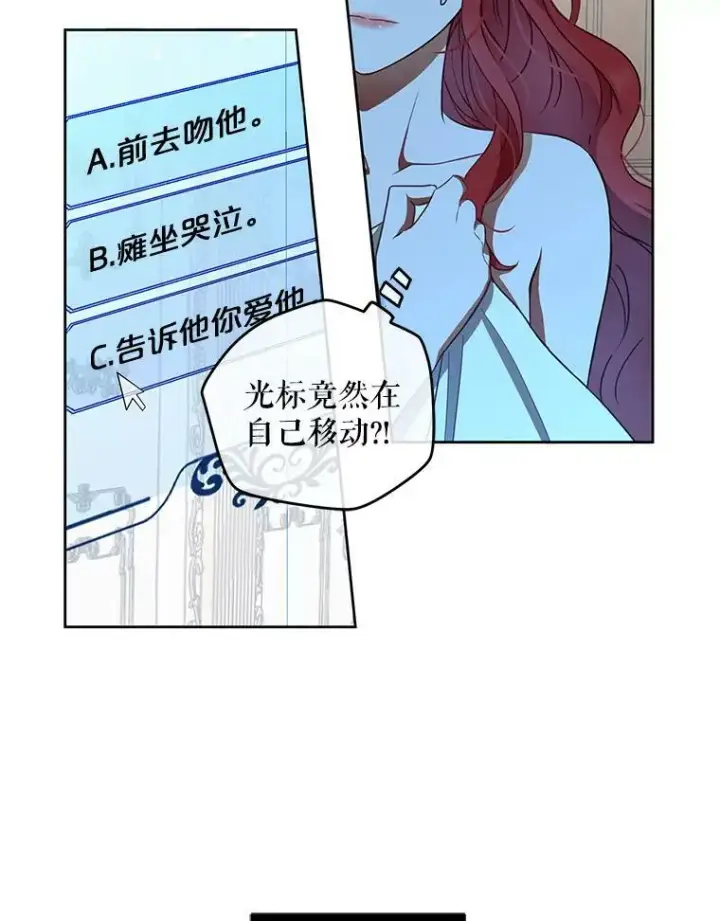 漫画《偶然开启女尊游戏》1.我进入女尊游戏中了？第87张图