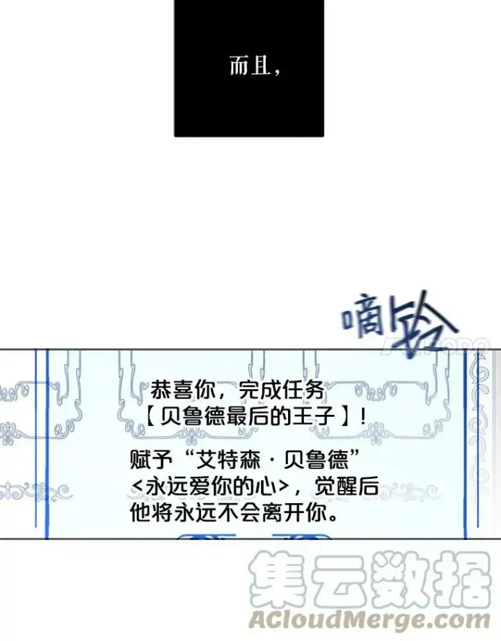 漫画《偶然开启女尊游戏》1.我进入女尊游戏中了？第88张图