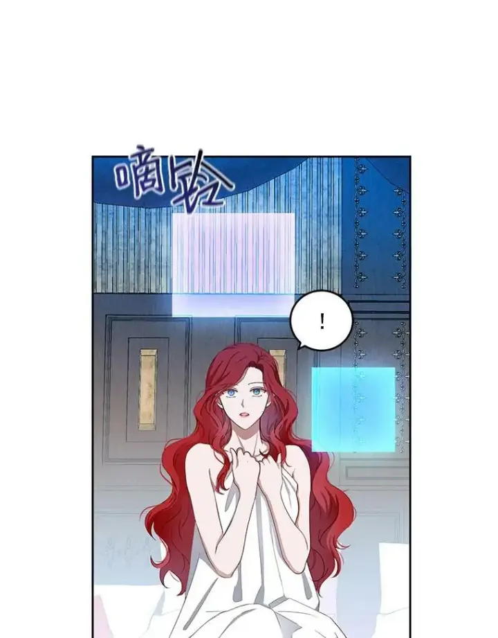 漫画《偶然开启女尊游戏》1.我进入女尊游戏中了？第89张图