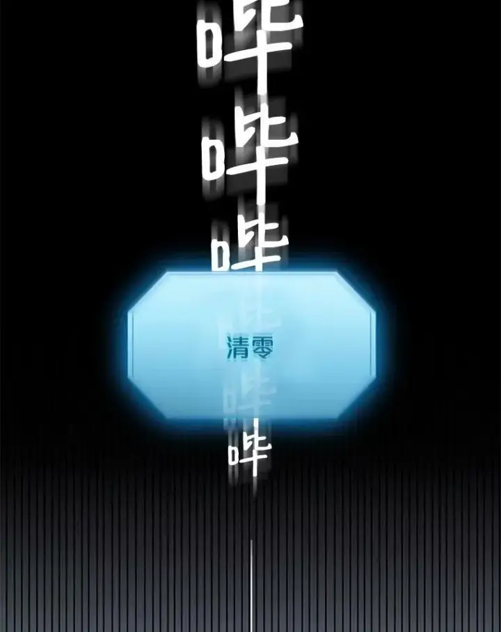 漫画《偶然开启女尊游戏》1.我进入女尊游戏中了？第9张图