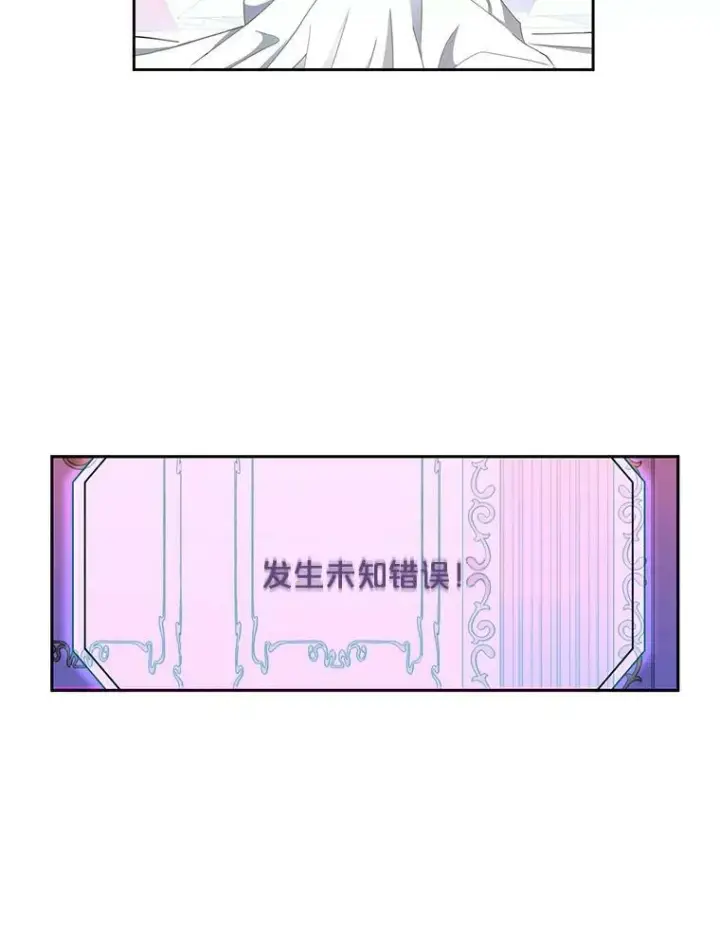 漫画《偶然开启女尊游戏》1.我进入女尊游戏中了？第90张图
