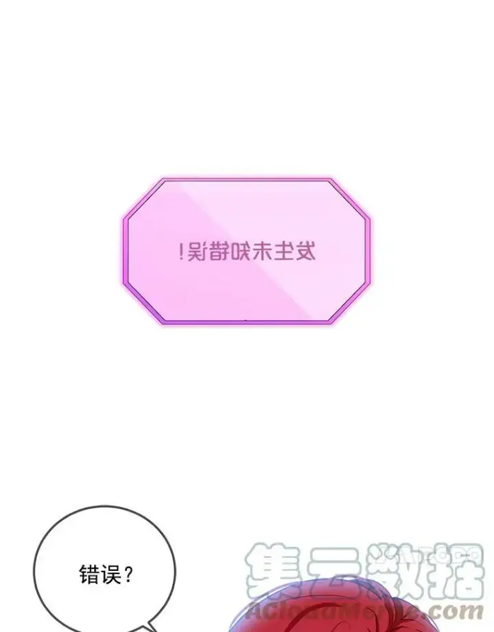 漫画《偶然开启女尊游戏》1.我进入女尊游戏中了？第91张图