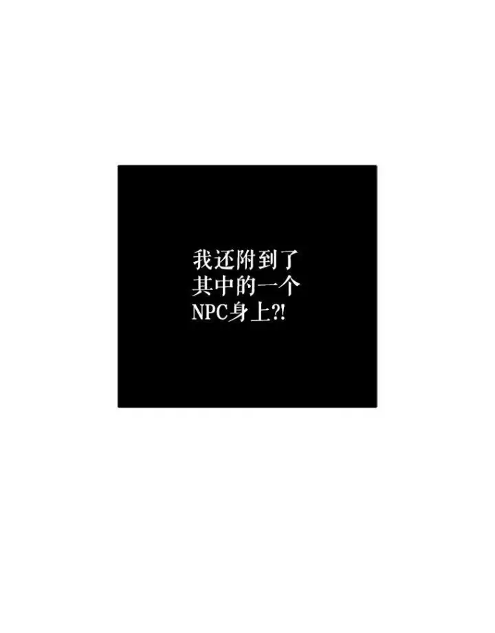 漫画《偶然开启女尊游戏》1.我进入女尊游戏中了？第93张图
