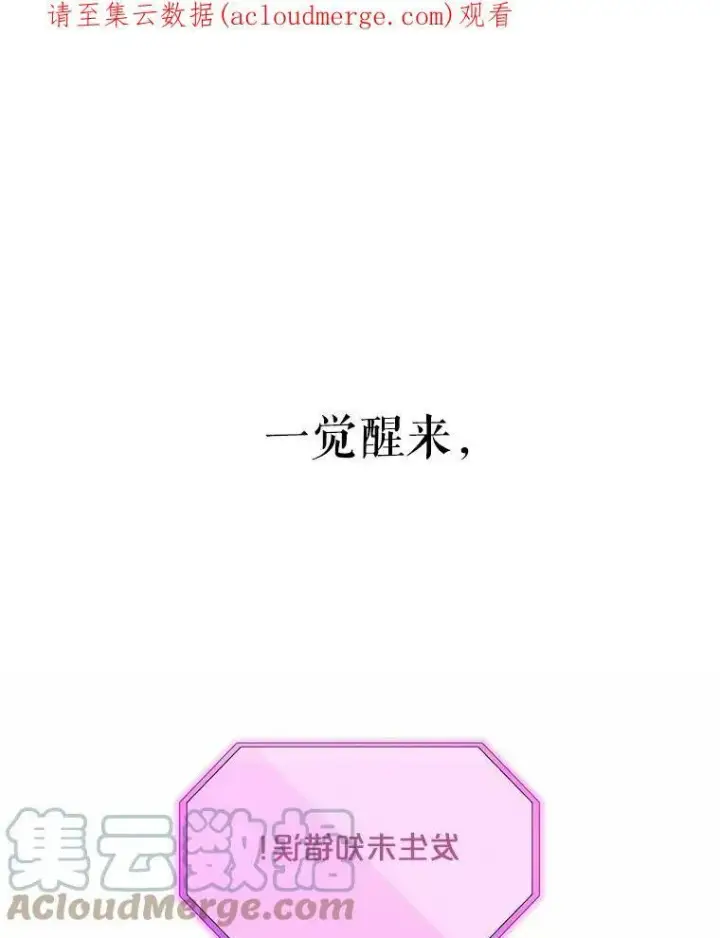 漫画《偶然开启女尊游戏》1.我进入女尊游戏中了？第95张图