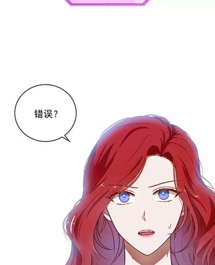 漫画《偶然开启女尊游戏》1.我进入女尊游戏中了？第96张图