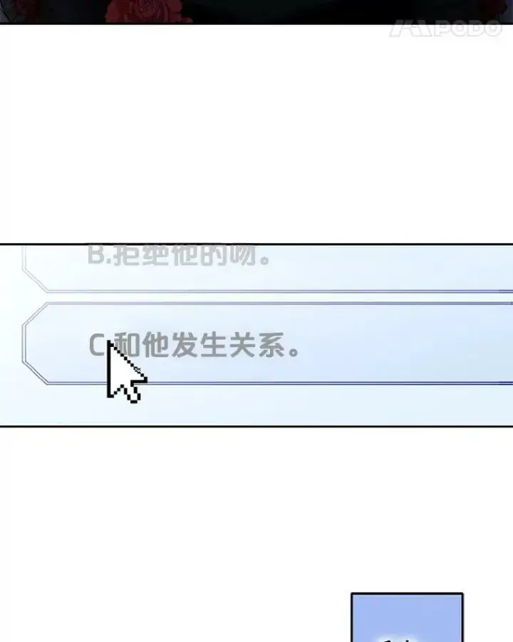 漫画《偶然开启女尊游戏》2.像个公主一样第100张图