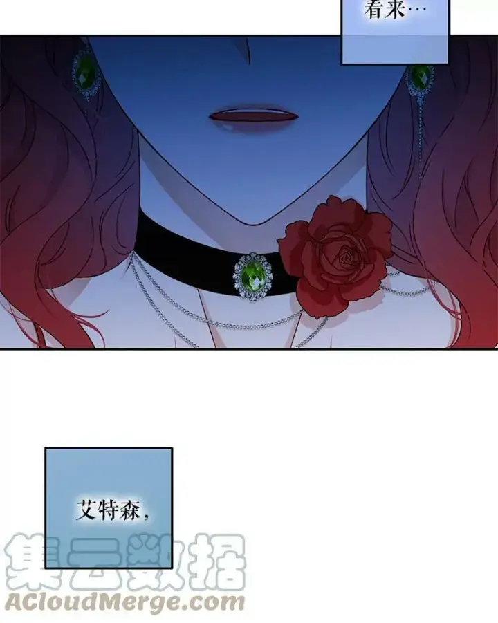 漫画《偶然开启女尊游戏》2.像个公主一样第101张图