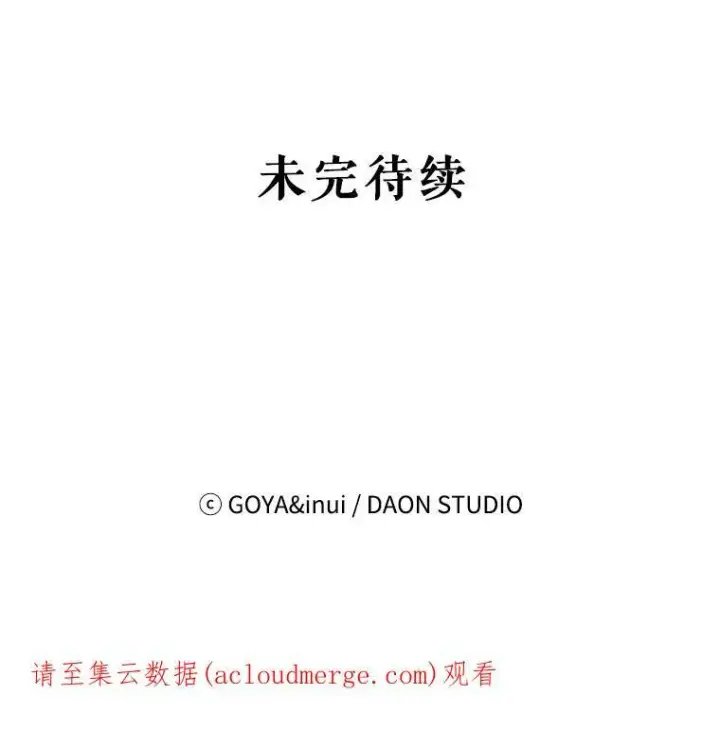 漫画《偶然开启女尊游戏》2.像个公主一样第104张图