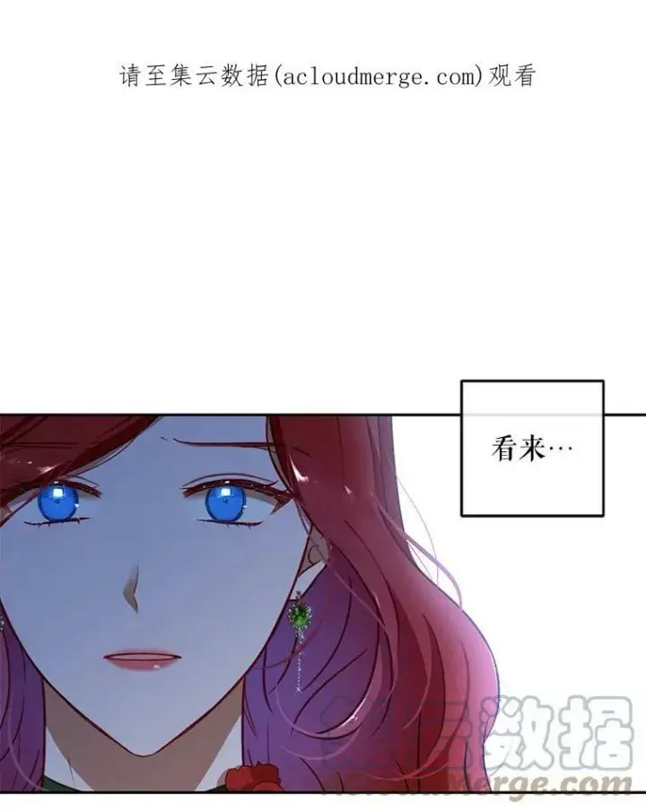 漫画《偶然开启女尊游戏》2.像个公主一样第105张图