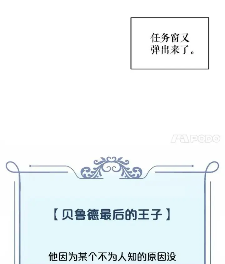 漫画《偶然开启女尊游戏》2.像个公主一样第11张图