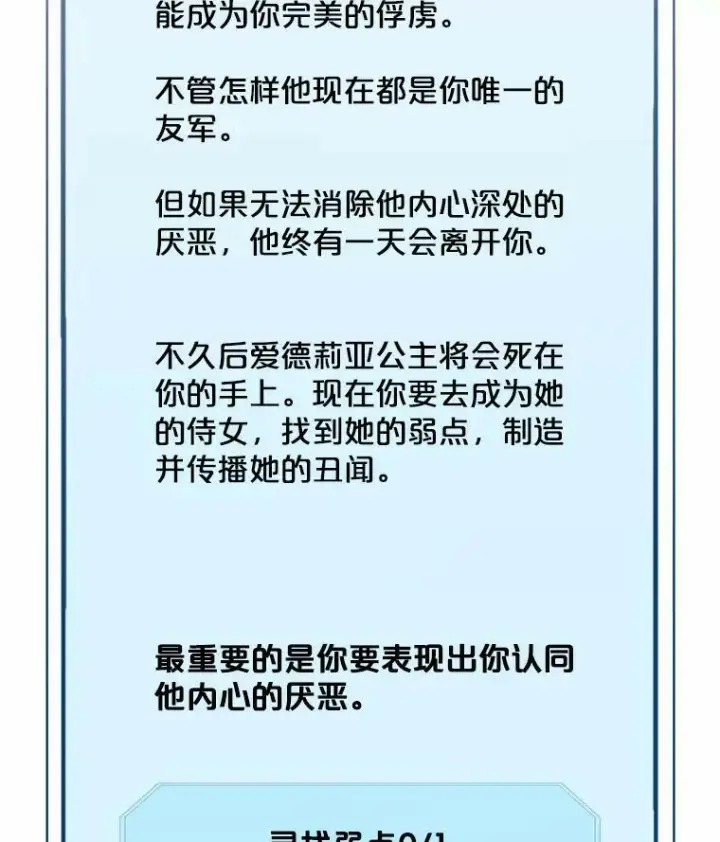 漫画《偶然开启女尊游戏》2.像个公主一样第12张图