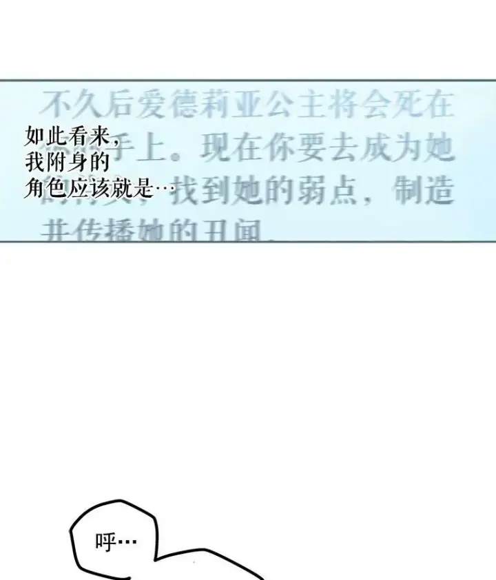 漫画《偶然开启女尊游戏》2.像个公主一样第14张图