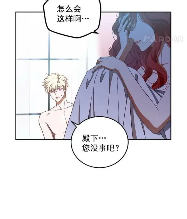 漫画《偶然开启女尊游戏》2.像个公主一样第15张图