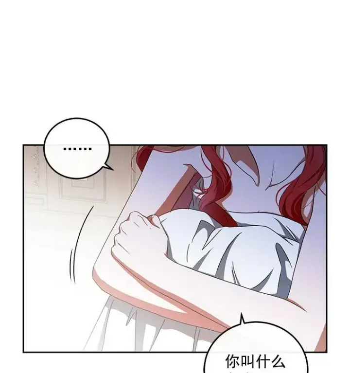漫画《偶然开启女尊游戏》2.像个公主一样第16张图