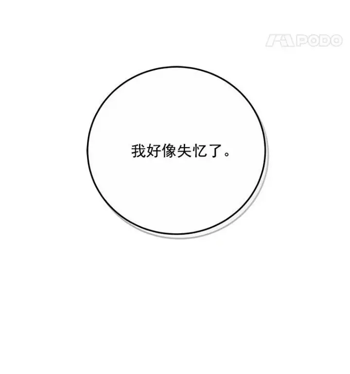 漫画《偶然开启女尊游戏》2.像个公主一样第19张图