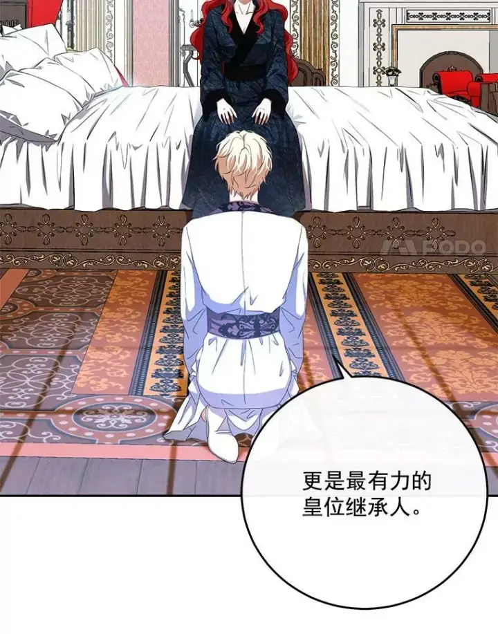 漫画《偶然开启女尊游戏》2.像个公主一样第23张图