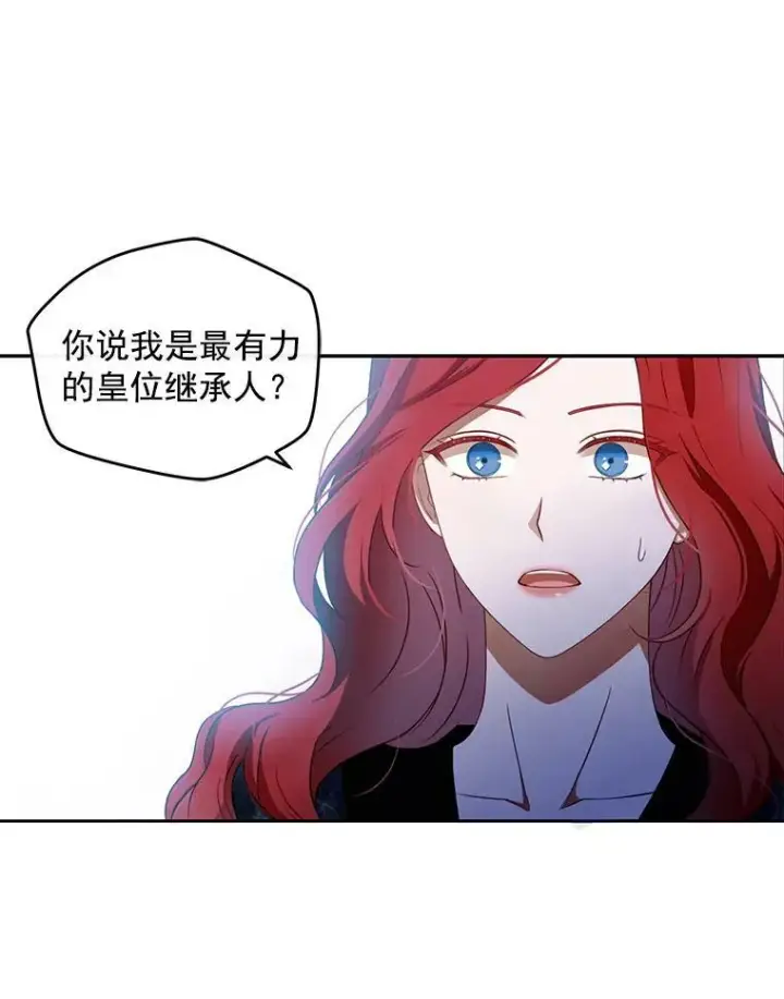 漫画《偶然开启女尊游戏》2.像个公主一样第24张图