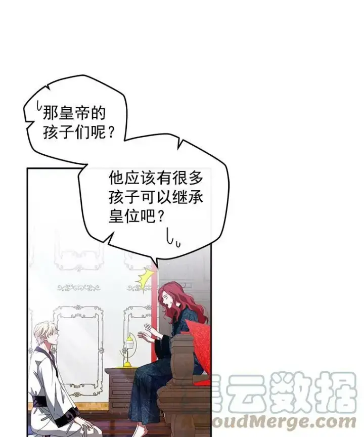 漫画《偶然开启女尊游戏》2.像个公主一样第25张图