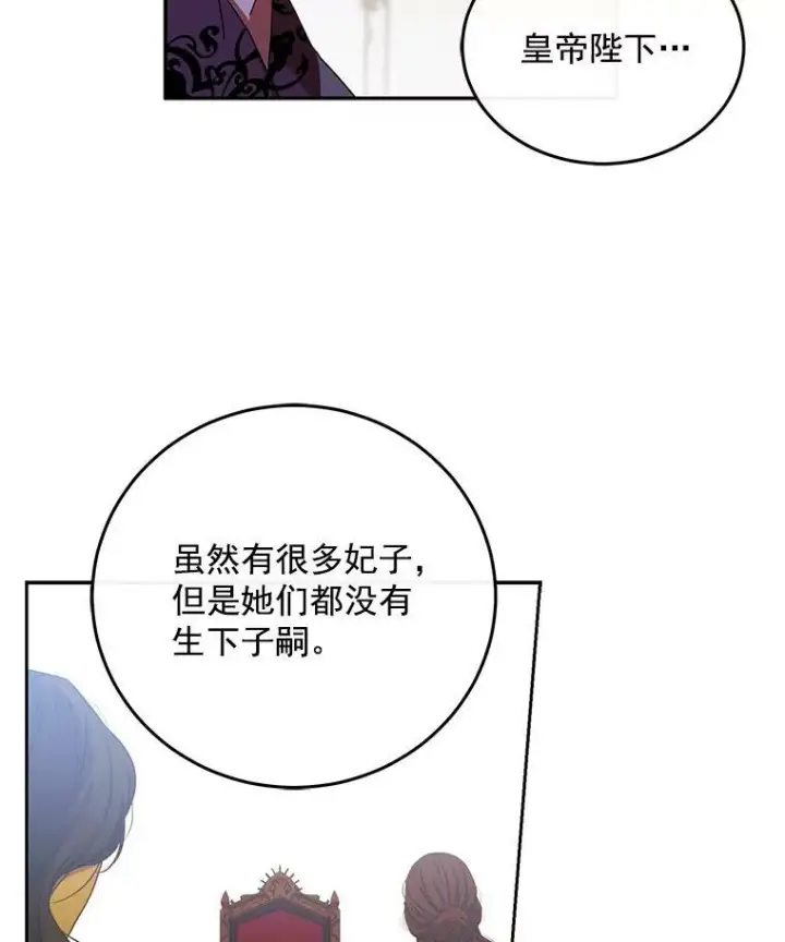 漫画《偶然开启女尊游戏》2.像个公主一样第27张图
