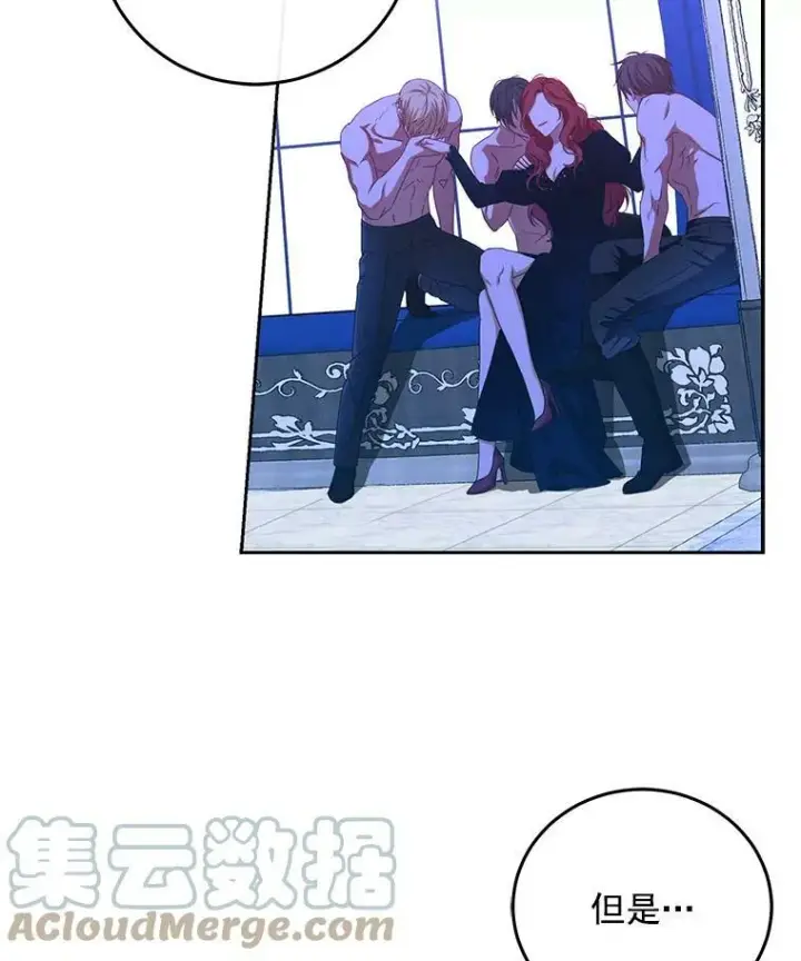 漫画《偶然开启女尊游戏》2.像个公主一样第29张图