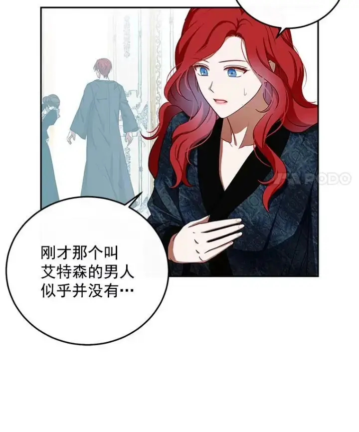 漫画《偶然开启女尊游戏》2.像个公主一样第30张图