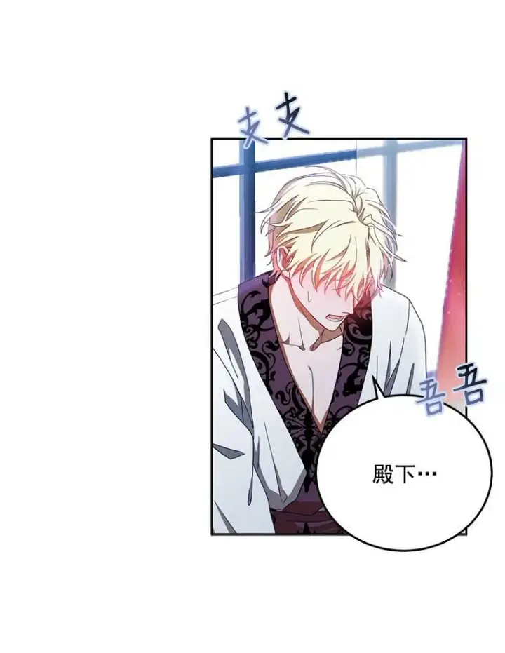 漫画《偶然开启女尊游戏》2.像个公主一样第32张图