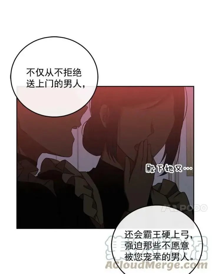 漫画《偶然开启女尊游戏》2.像个公主一样第33张图