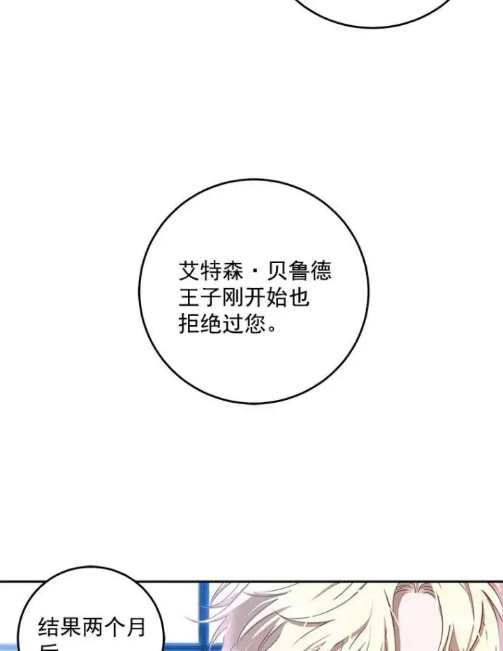 漫画《偶然开启女尊游戏》2.像个公主一样第34张图