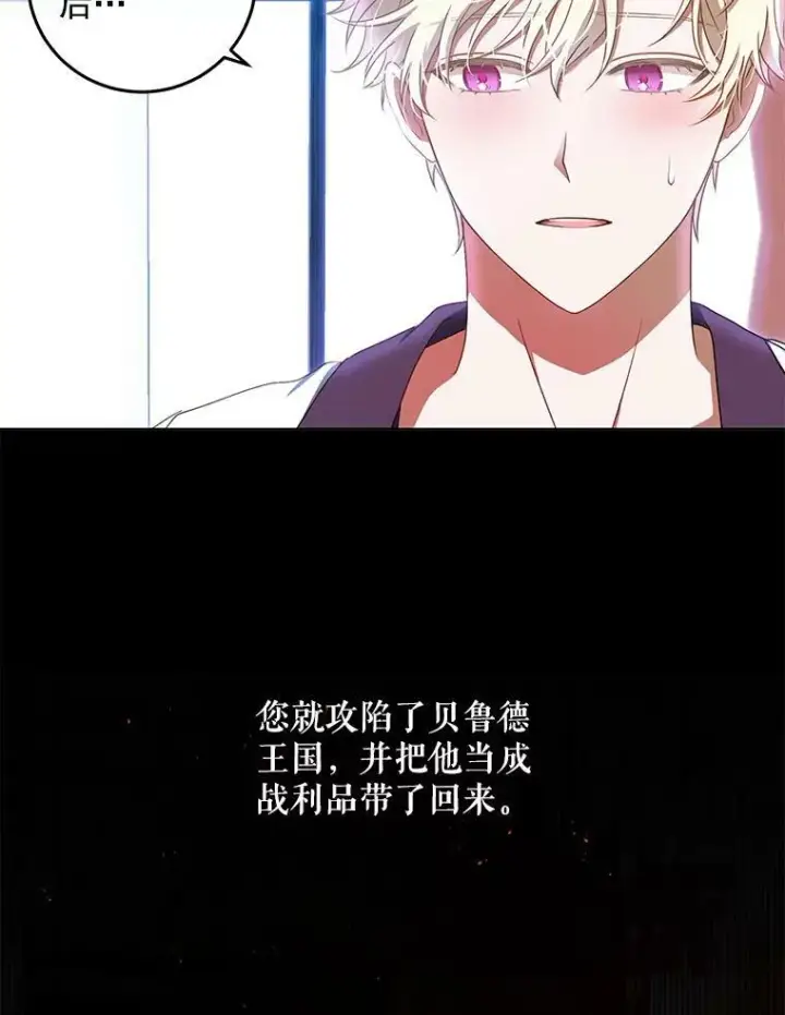 漫画《偶然开启女尊游戏》2.像个公主一样第35张图